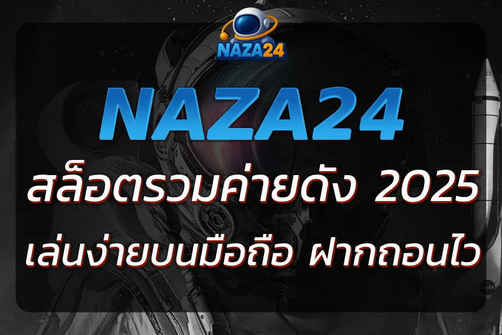 NAZA24 SLOT สล็อตรวมค่ายดัง เล่นง่ายบนมือถือ ฝากถอนไว 2025